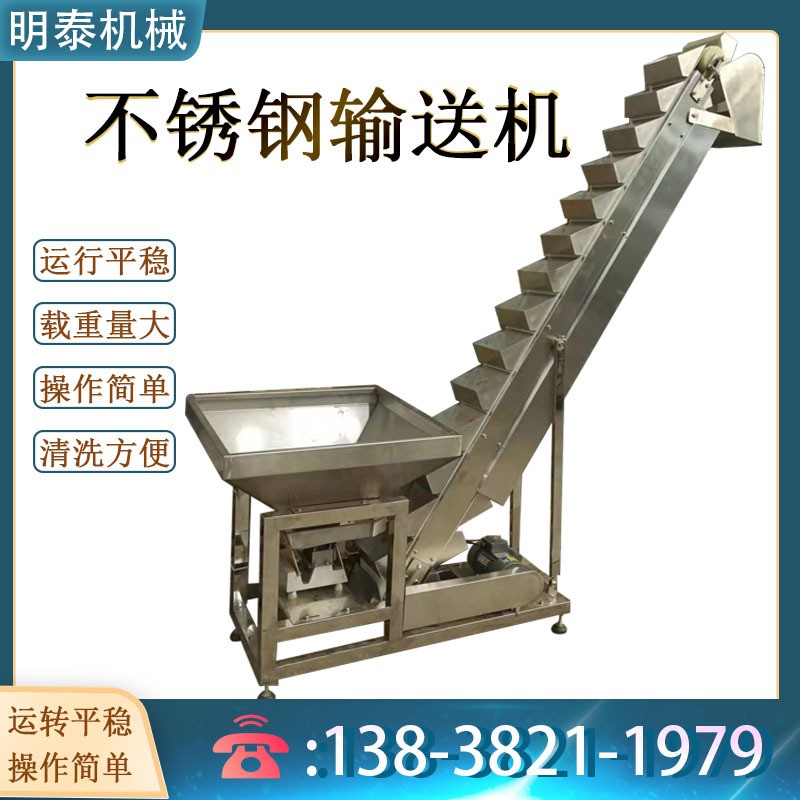 不銹鋼斗式上料機 顆粒物料自動包裝機 花生瓜子雙稱分裝提升機