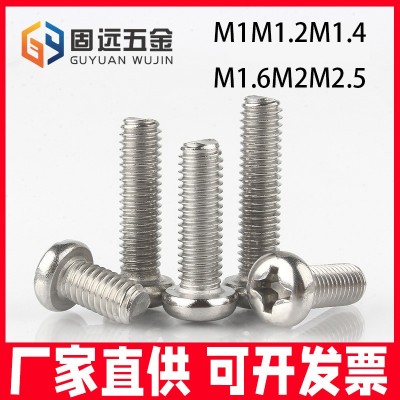 304不銹鋼十字圓頭螺絲PM 盤(pán)頭機(jī)牙機(jī)絲小螺絲M1.2M1.4M1.6M2M2.5