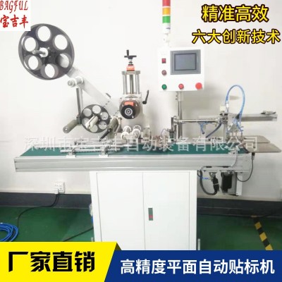 圓形化妝鏡鏡片自動貼標機貼膜機 高精準高效廠家直銷售后無憂