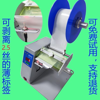 透明封口貼標簽自動剝離機 出標剝標 送標 撕標 半自動直角貼標機