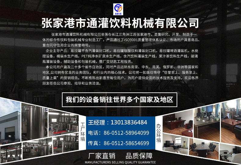 公司簡介