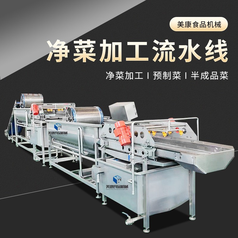 全自動預制菜加工氣泡清洗流水線 土豆絲凈菜加工清洗切條設備