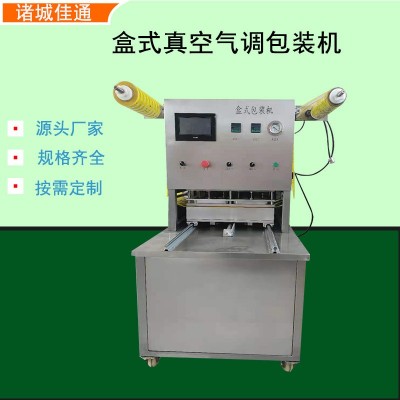 全自動保鮮膜蔬菜水果包裝機 生鮮肉氣調真空封口機 盒式包裝機