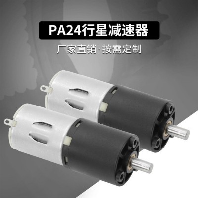 寧波廠家供應24mm微型減速箱 減速馬達 行星減速器