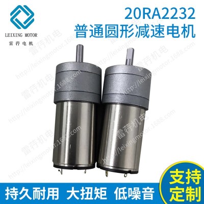 供應(yīng) 25RA2232普通圓形減速電機(jī) 微型直流減速電機(jī) 24v減速電機(jī)