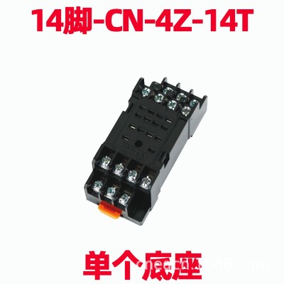 【單獨(dú)底座】適配：5A/14腳電磁繼電器HH54P/JZX-22F-4Z/MY4N-GS