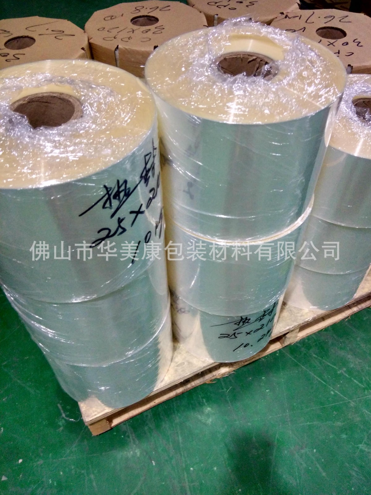 精密元件器材包裝專用PET鍍鋁膜 復(fù)合包裝材料
