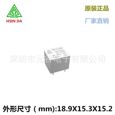 廠家直供臺灣欣大943-1C-12DS 10A對應T73，3FF,833H,RW繼電器