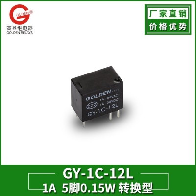 廠家直銷0.15W信號繼電器1A6腳轉換型12V小型信號繼電器GY-1C-12L
