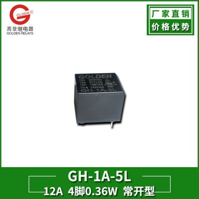 直銷通用繼電器HF3FF-005-1HS SRD-SS-105DM繼電器 5v10a繼電器