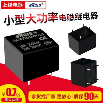 T73繼電器5腳小型電磁繼電器JQC-3F-5/9/12/24V