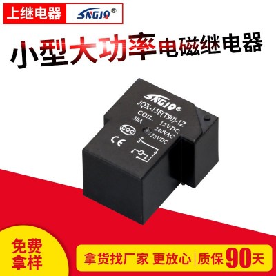 T90繼電器6腳小型電磁繼電器JQX-15F-5/12/24V廠家供應
