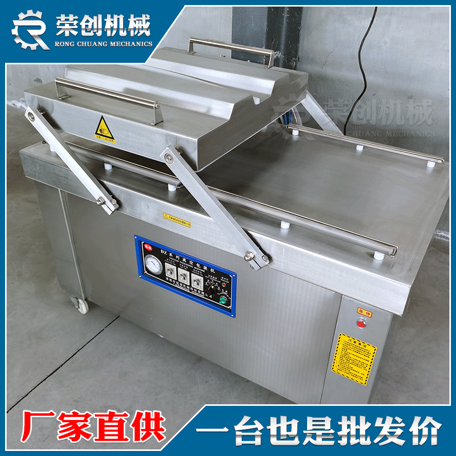 單雙室真空包裝機 干濕兩用DZ400包裝機 商家用熟食品真空封口機