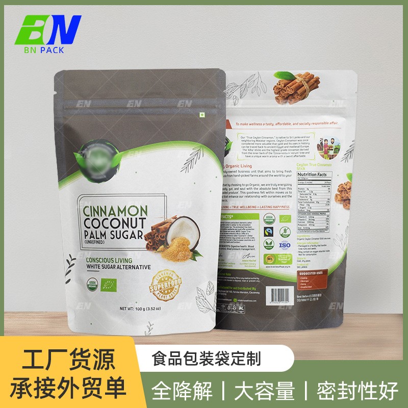 PLA牛皮紙自封袋全生物降解拉鏈袋可降解食品包裝袋茶葉袋咖啡袋