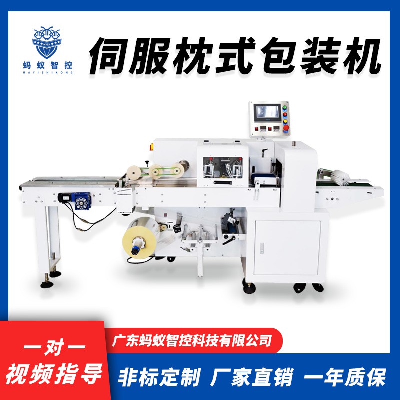 伺服枕式包裝機(jī)全自動(dòng)食品掛面糖果五金高速包裝機(jī)熱封枕式包裝機(jī)