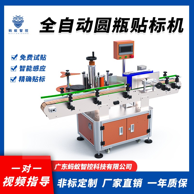 全自動(dòng)貼標(biāo)機(jī)定位圓瓶圓罐貼標(biāo)機(jī)試管紅酒西林藥瓶雙面標(biāo)簽貼標(biāo)機(jī)