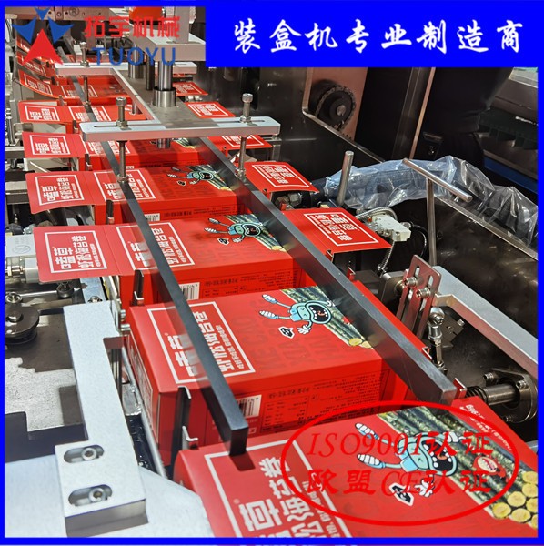 全自動(dòng)食品裝盒機(jī) 自動(dòng)打膠 食品包裝盒機(jī)