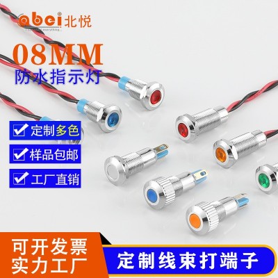北悅8MM金屬指示燈信號燈 LED電源設備電壓指示燈雙色12V 24V