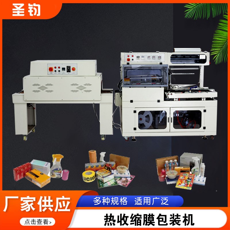 定制 L型全自動熱收縮膜包裝機 熱塑包裝機設備全自動封切包膜機