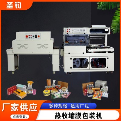 定制 L型全自動熱收縮膜包裝機 熱塑包裝機設備全自動封切包膜機