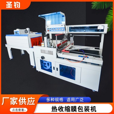 廠家定制 奶茶 瓶子包裝機 紙盒塑封機 全自動高速熱收縮膜包裝機