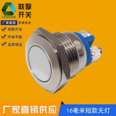 16mm設備電源復位按鈕開關220V電源防水面板開關品牌金屬開關廠家