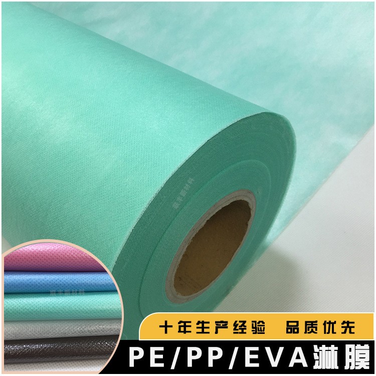 大量供應全新料淺綠色無紡布淋膜聚丙烯PE/PP/EVA腹膜覆膜無紡布
