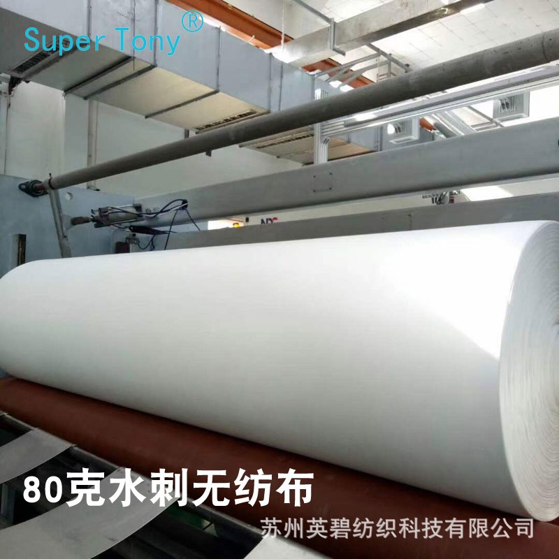 無熒光無紡布 80克水刺棉 全棉水刺布 竹纖維水刺無紡布