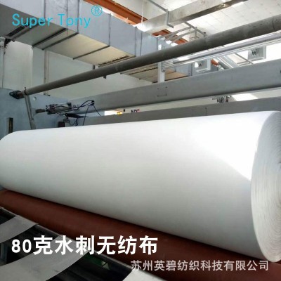 無熒光無紡布 80克水刺棉 全棉水刺布 竹纖維水刺無紡布