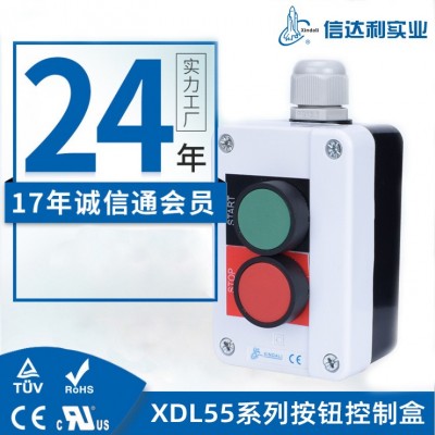廠家 塑料啟停按鈕盒 XB2按鈕控制盒兩位自復(fù)位按鈕盒 設(shè)備控制盒