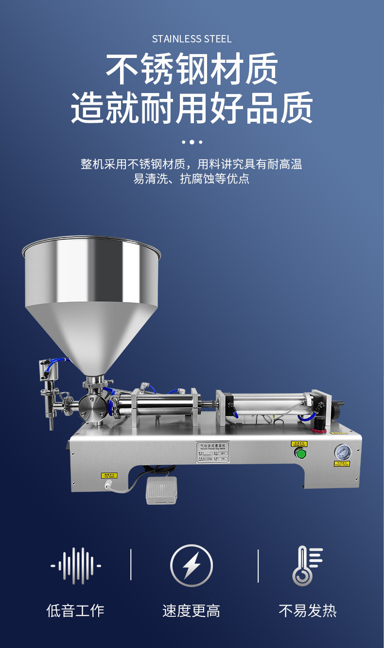 半自動(dòng)氣動(dòng)膏體灌裝機(jī)_03.jpg