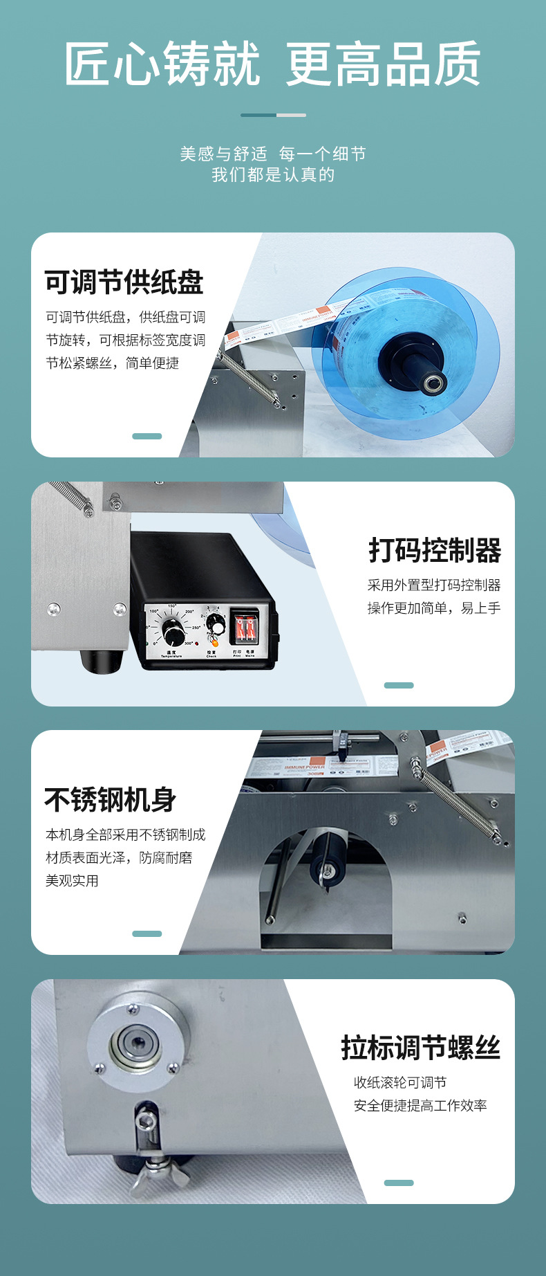 貼標機_08.jpg