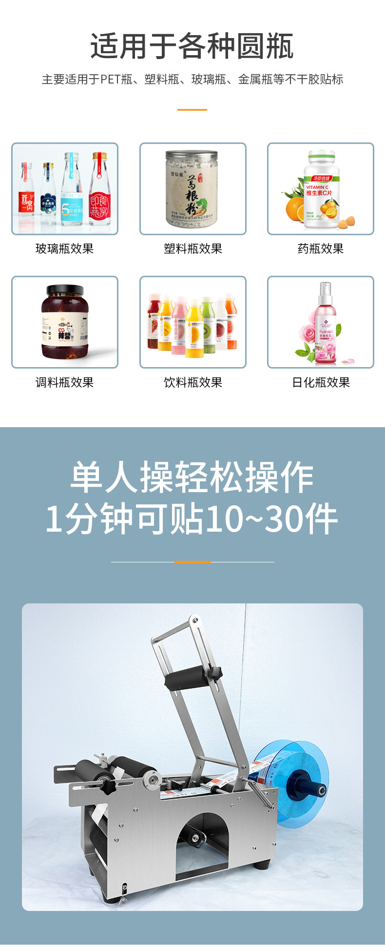 半自動圓瓶貼標(biāo)機(jī)_02.jpg