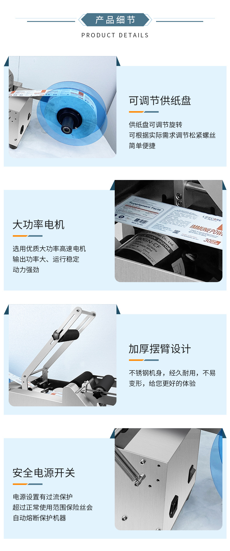 半自動圓瓶貼標(biāo)機(jī)_06.jpg
