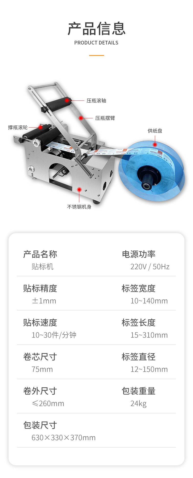 半自動圓瓶貼標(biāo)機(jī)_05.jpg
