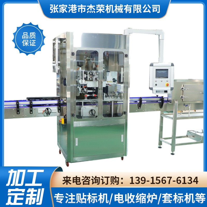廠家直供雙驅動飲料瓶膠帶套標機 全自動雙驅動熱收縮膜套標機