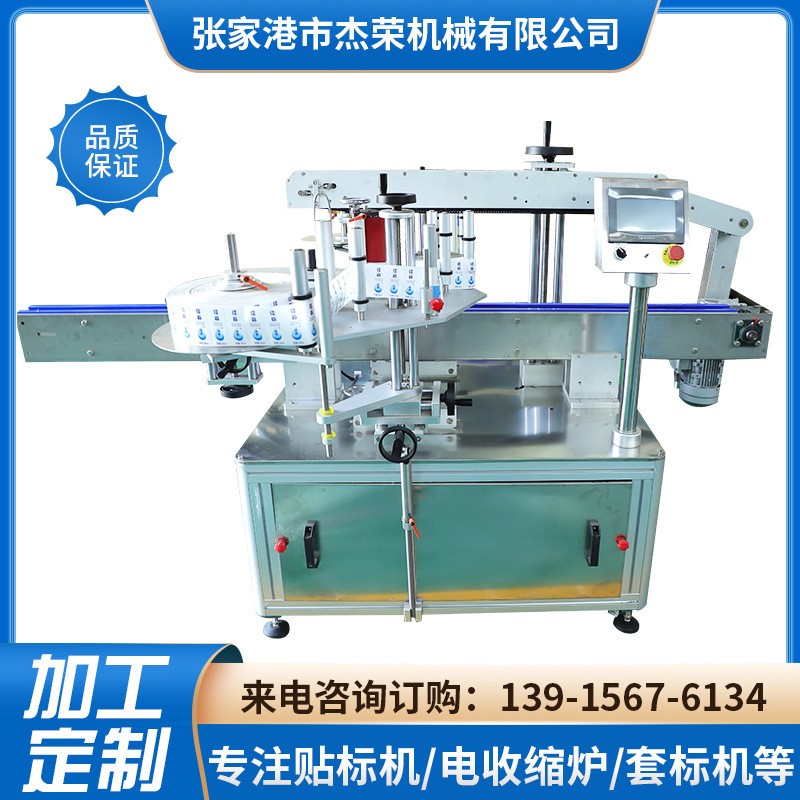廠家直供全自動圓瓶雙面貼標機 洗衣液立式扁瓶不干膠雙面貼標機
