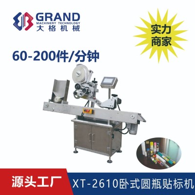 全自動定位貼標頭圓瓶貼標頭紙盒貼標機瓶子貼標機標簽機設備定金
