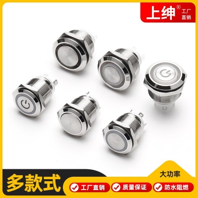 16/19mm10A大電流短款 金屬按鈕開關自鎖帶燈防水圓形不銹鋼啟動