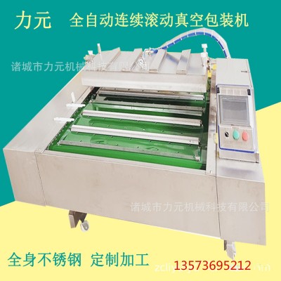 玉米滾動真空包裝機 牛排鴨蛋燒肉豆干連續(xù)包裝設(shè)備 真空機廠家