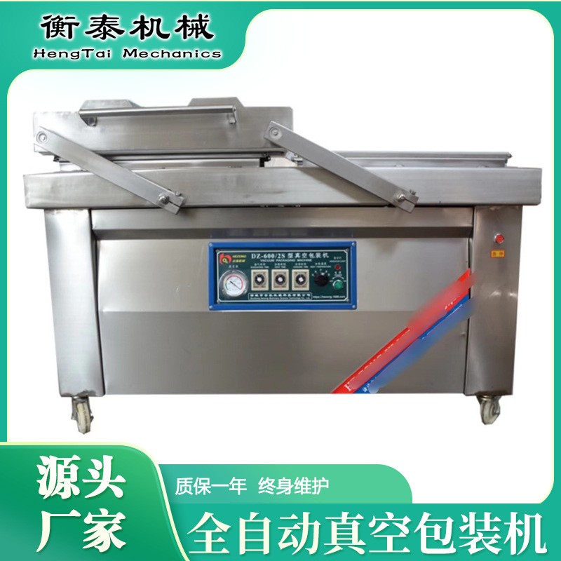 衡泰連續(xù)式1000型滾動(dòng)雙封條真空包裝機(jī)即食玉米荷葉餅封口機(jī)