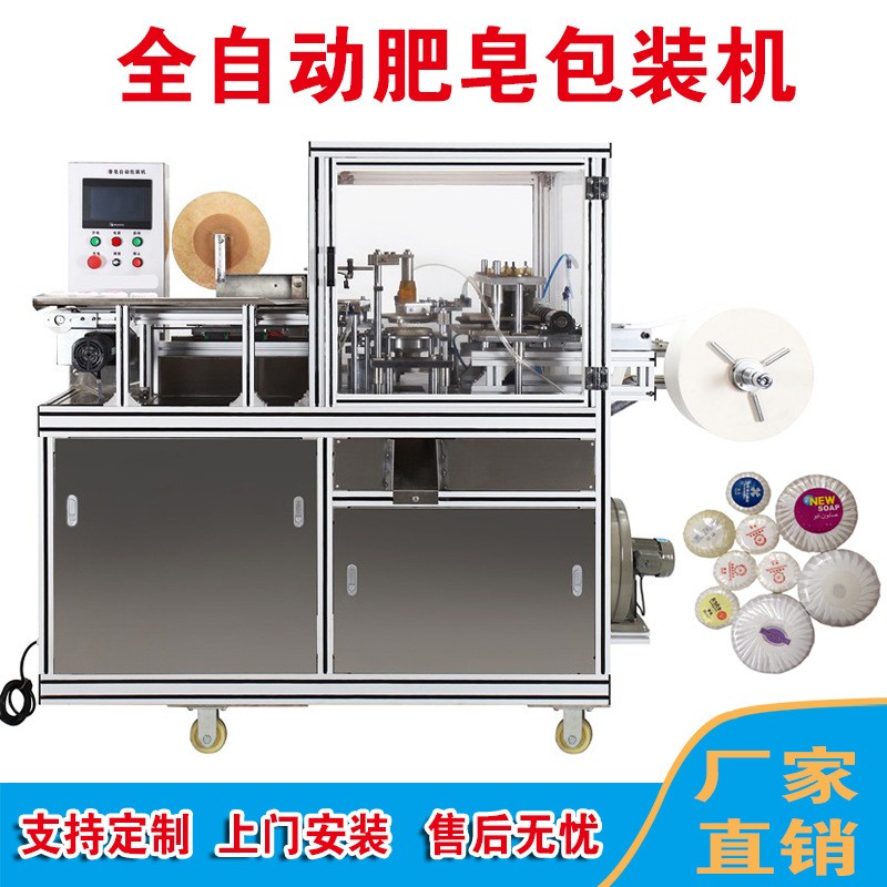 包裝機(jī)圓形肥皂包裝機(jī)菊花形肥皂包裝機(jī)百折香皂包裝包膜機(jī)百褶機(jī)