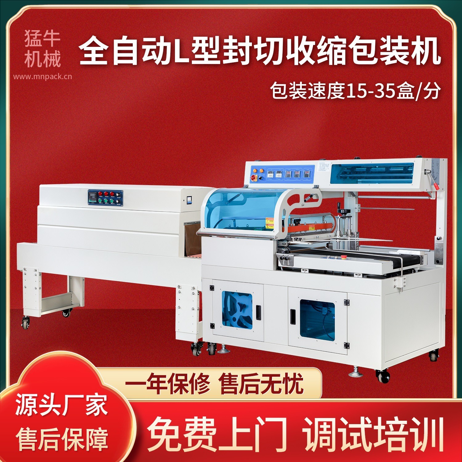 全自動L型封切機 禮盒茶葉盒熱收縮膜包裝機 全自動熱收縮包裝機