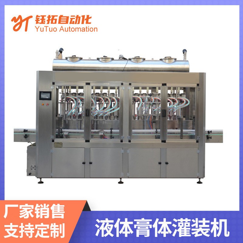 液體膏體灌裝機 全自動雙頭多頭香水精油牙膏封灌機 化妝品灌裝機