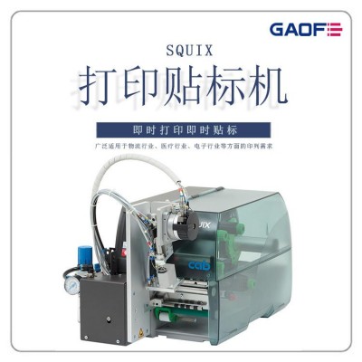 高賦碼 紙箱側(cè)面打印貼標 德國CAB SQUIX4 周轉(zhuǎn)膠框打印貼標機