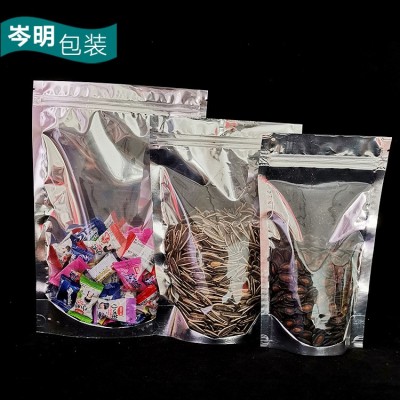 陰陽鋁通用袋 鍍鋁箔半透明自立拉鏈密封食品包裝袋自封袋現貨