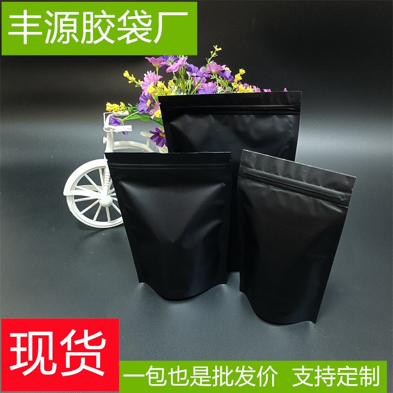 磨砂彩色鋁箔自立骨袋啞光鍍鋁茶葉包裝袋零食防潮密封封口袋印刷