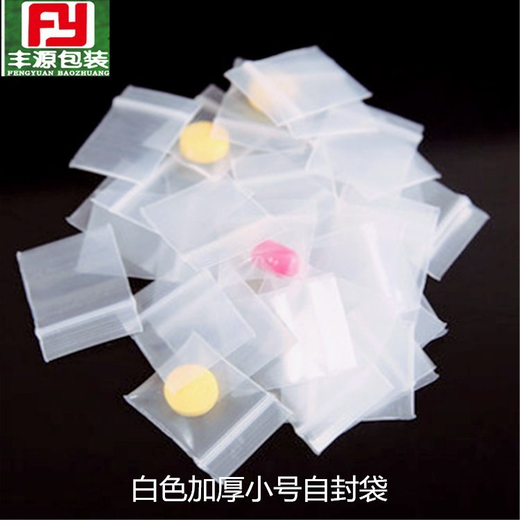 小號包裝袋透明加厚食品鈕扣袋子飾品自封袋零件塑料大小號夾骨袋