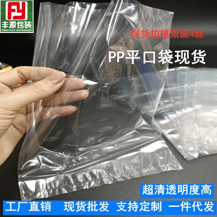 PP透明平口袋簿膜內膜包裝袋超透大號加厚玻璃飾品防塵塑料平口袋