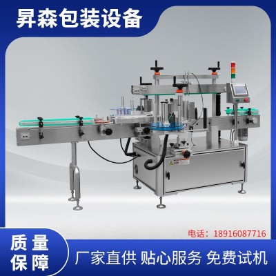 貼標機 洗潔精雙面貼標機 側面洗衣液雙側面方形扁形狀錐形貼標機